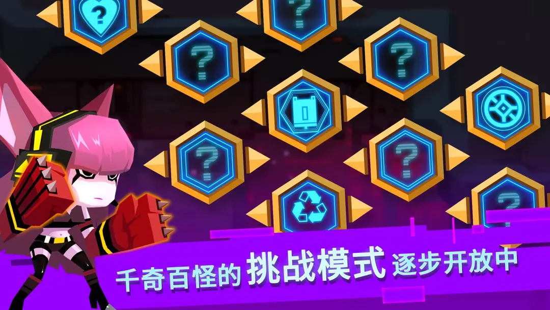 比特小队手游