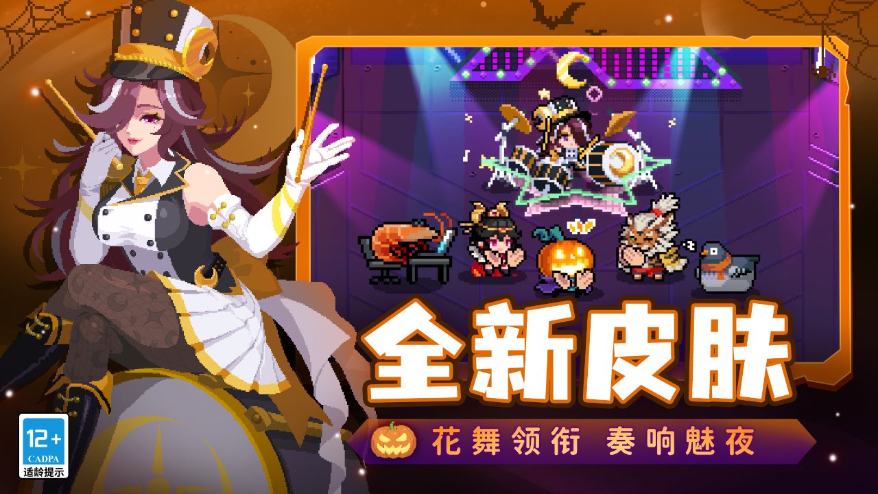 元气骑士中文版