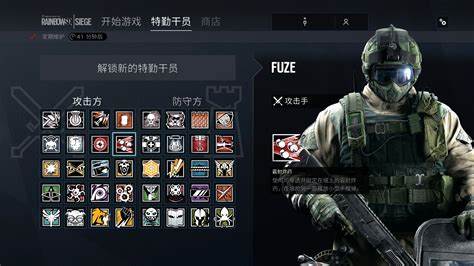 彩虹六号手游