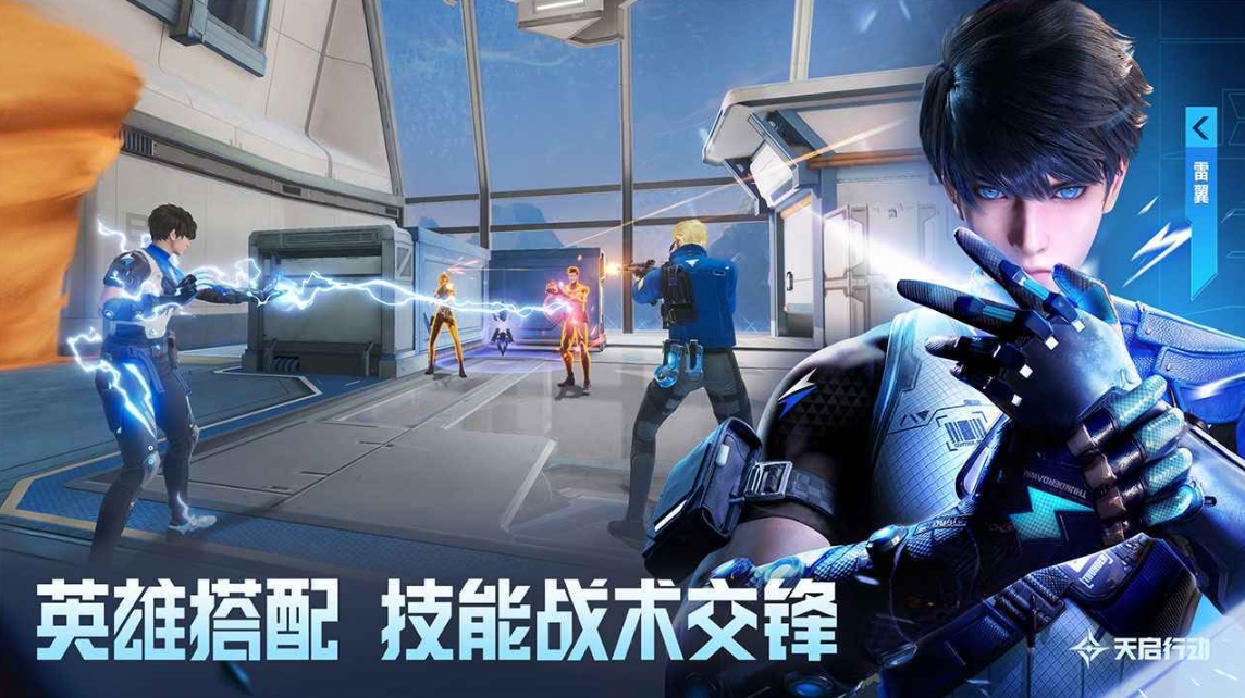 天启行动