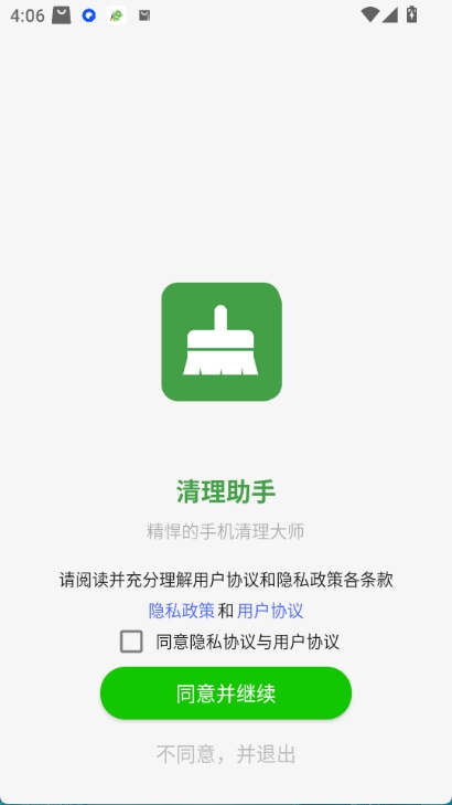 迪达清理助手app