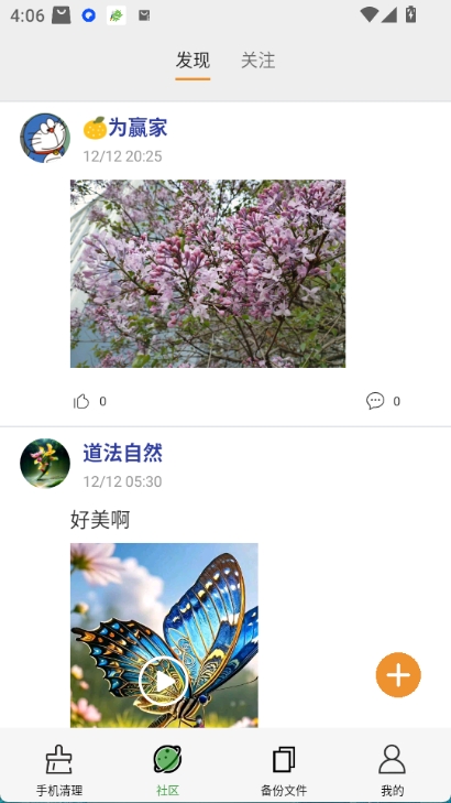迪达清理助手app