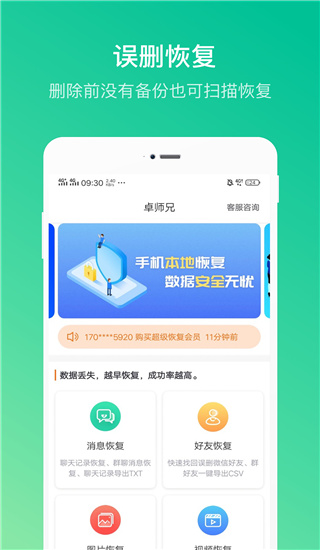 卓师兄app