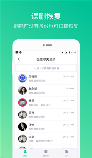 卓师兄app