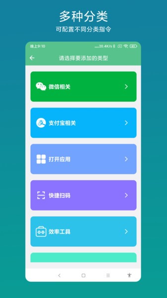 超级快捷指令手机版