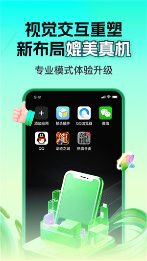 嗖嗖云手机app