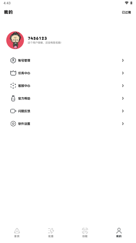 旧人软件阁app