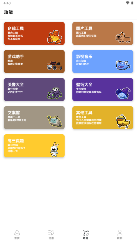 旧人软件阁app