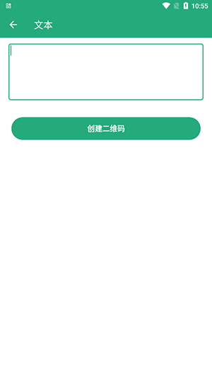 智能二维码软件