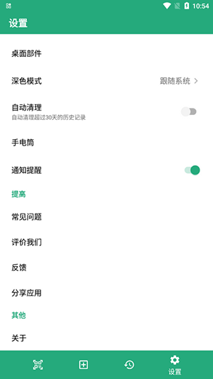 智能二维码软件