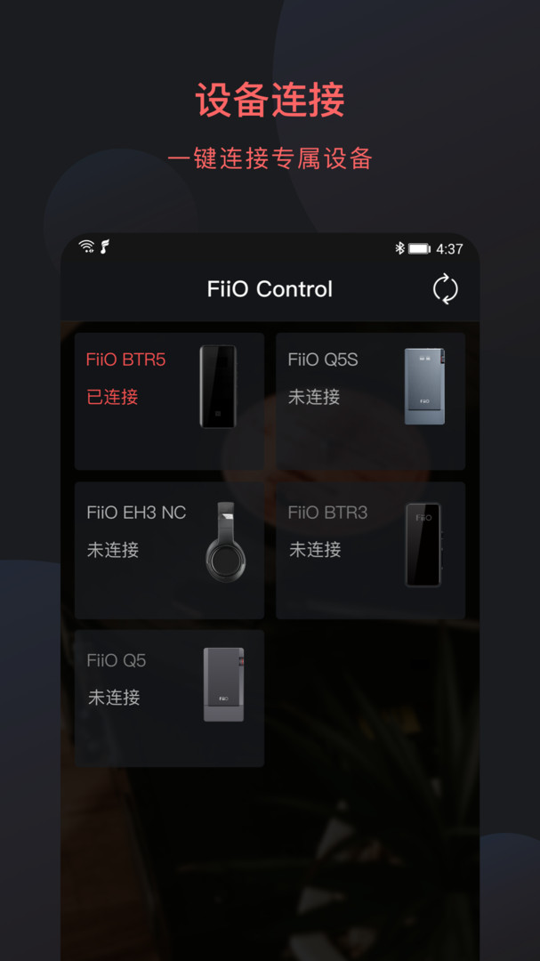 FiiO Control app