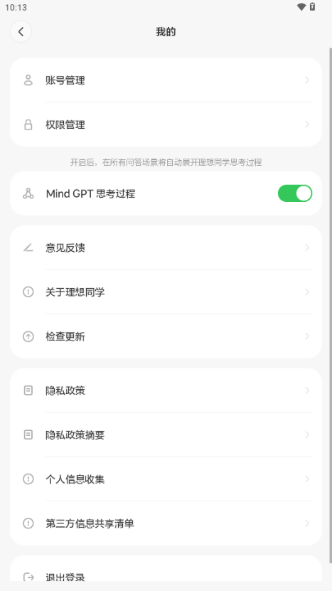理想同学app