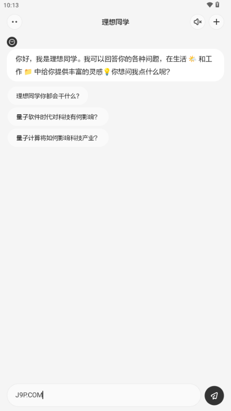 理想同学app