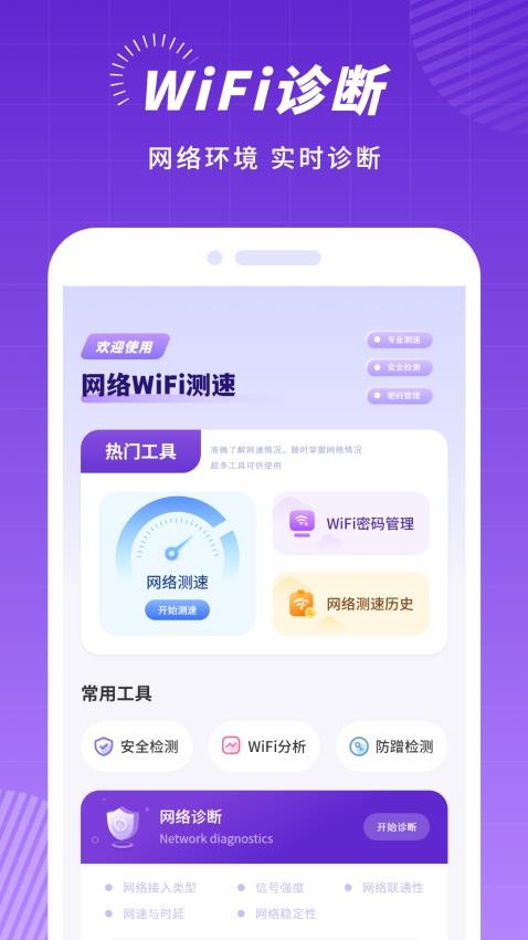 云测速app