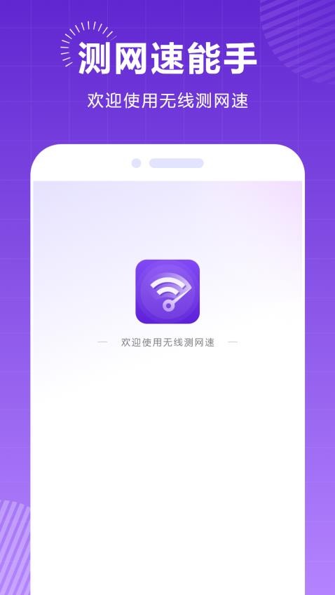 云测速app