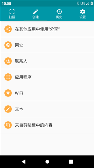 QR Scanner app