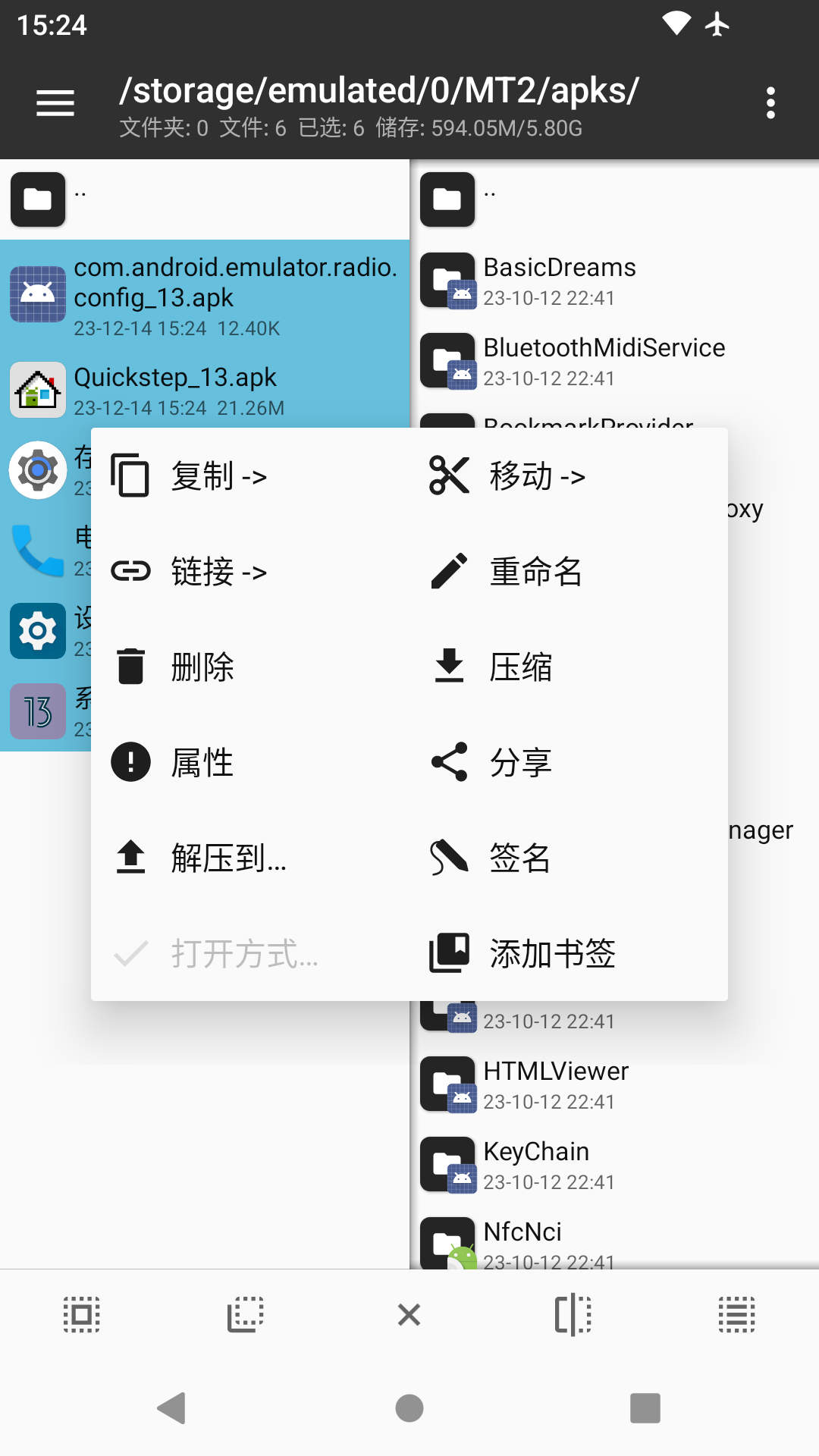 mt管理器新版
