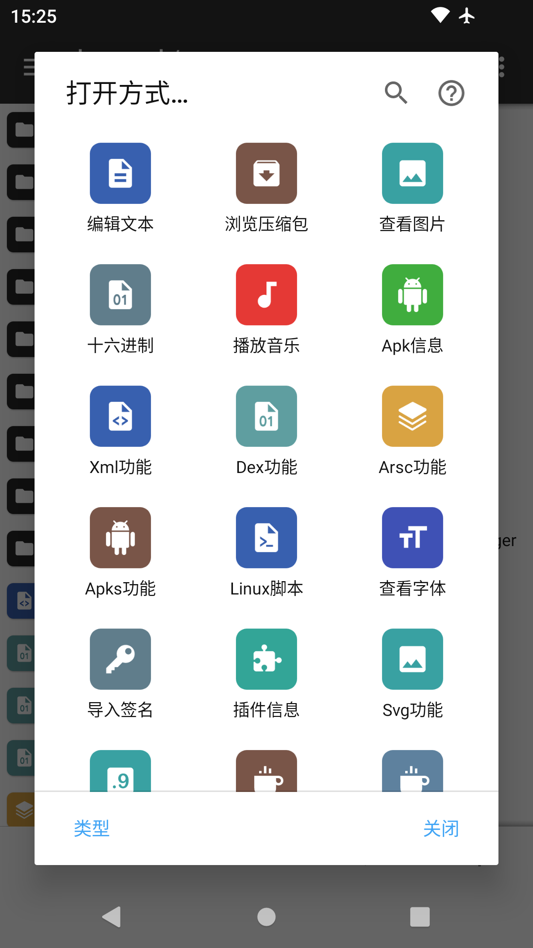 mt管理器新版