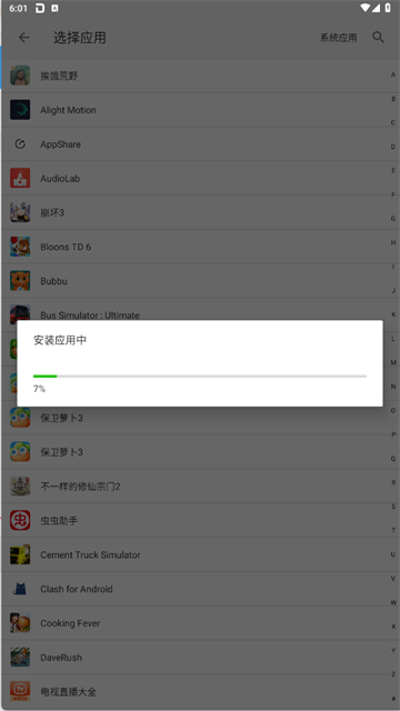 大牛助手app