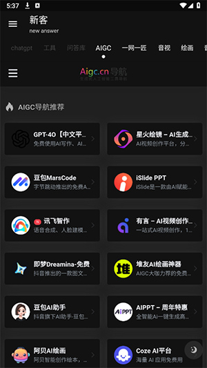 新客资源库app