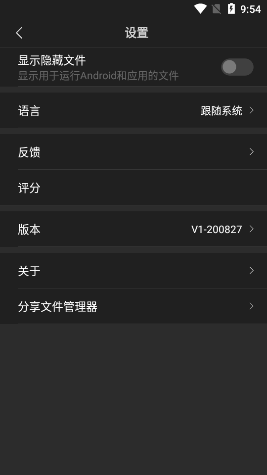 小米文件管理器app