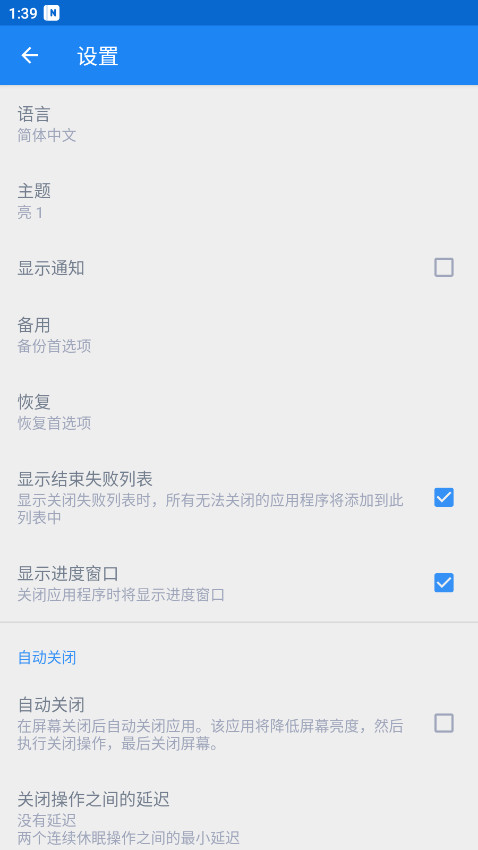 Hibernator Pro程序自动休眠