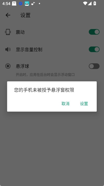 音量增强器app