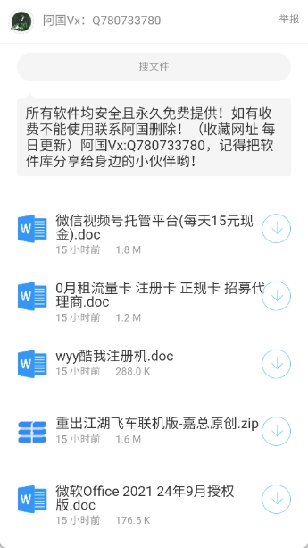 阿国软件库app
