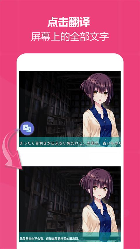 爱译客安卓版