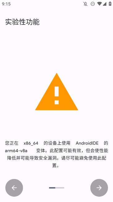 AndroidIDE安卓版