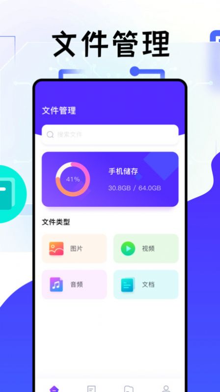 idm文件管理软件