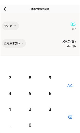 猴子工具箱软件