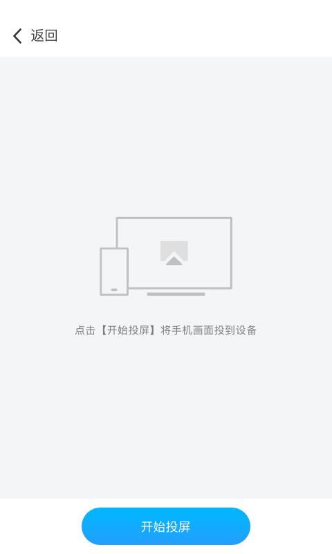 MAXHUB传屏助手app