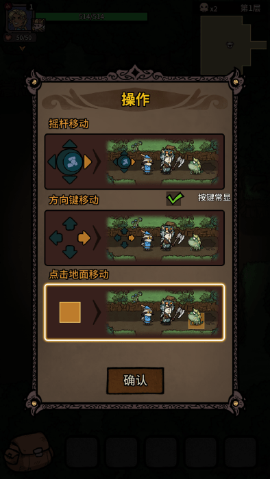 勇者闯迷城