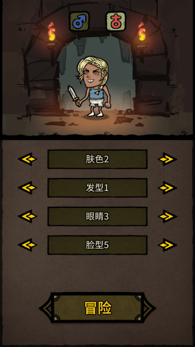 勇者闯迷城