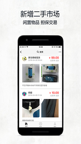 黑鸟单车app