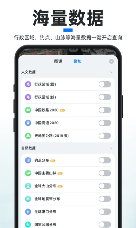新知卫星地图手机版