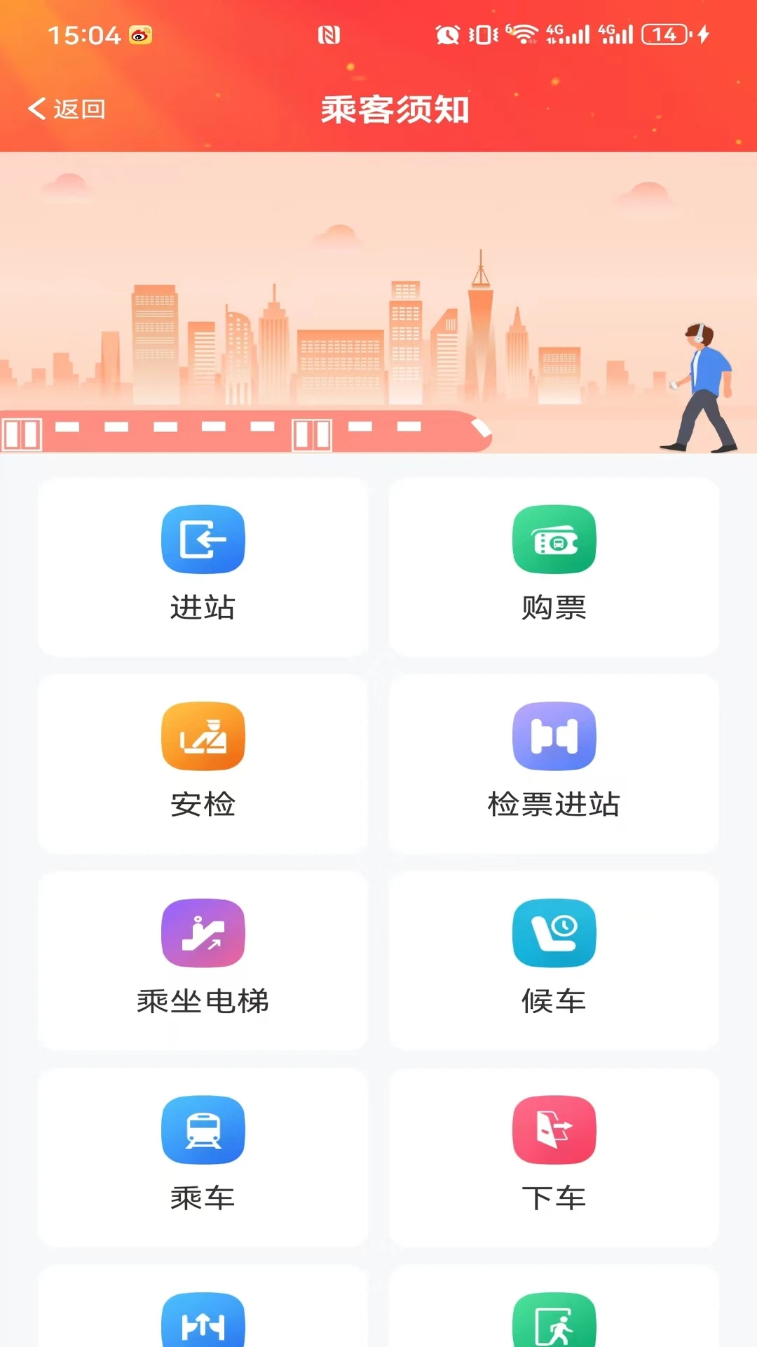 好通行app