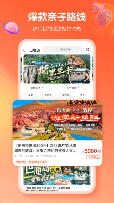 麦淘亲子app