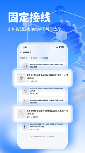 接线大师电路仿真软件