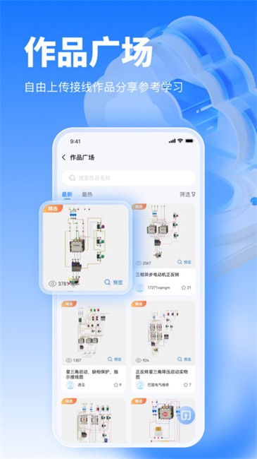接线大师电路仿真软件