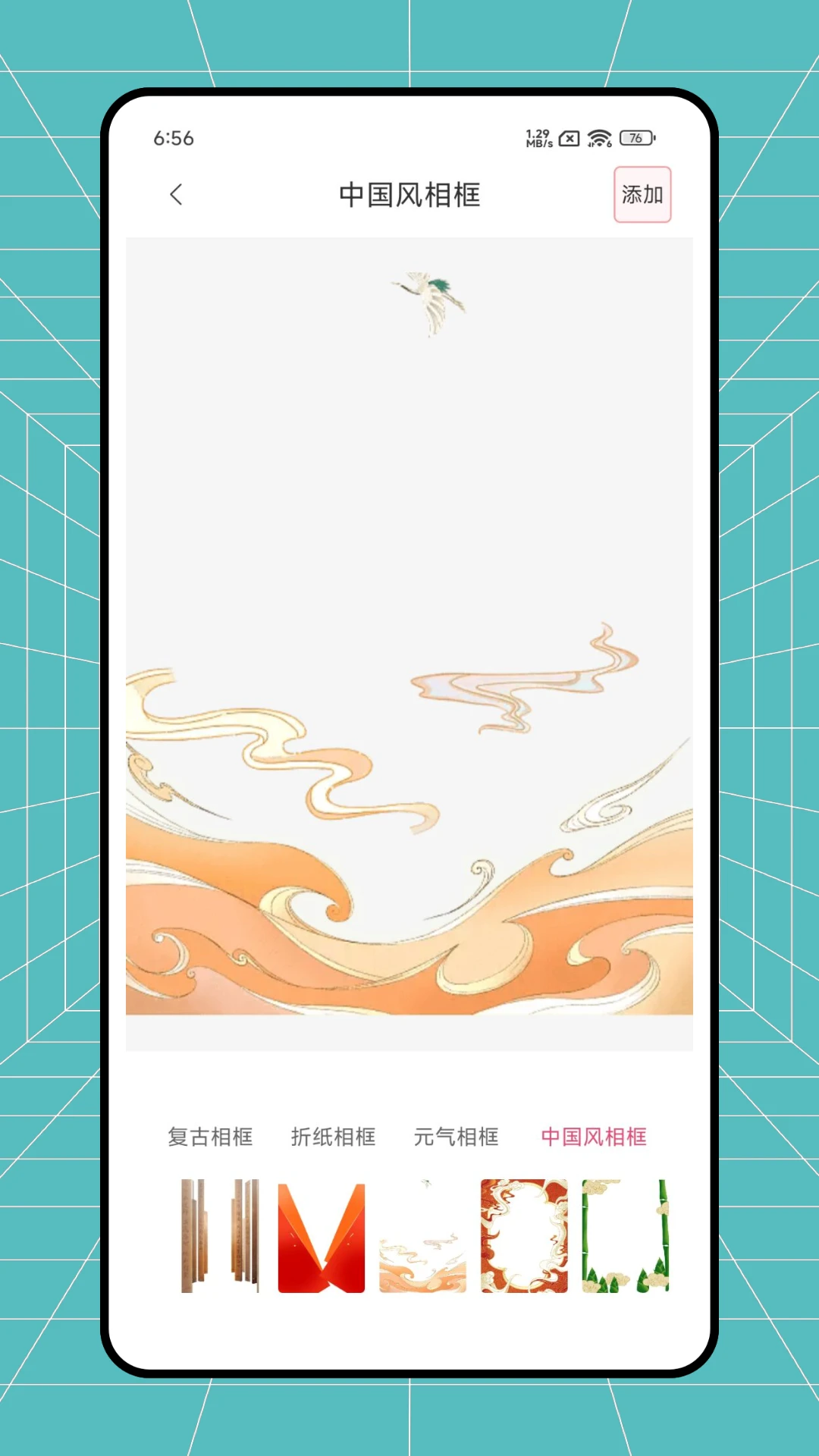 红颜相机软件
