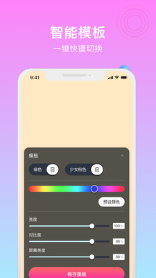 小鹿补光灯app