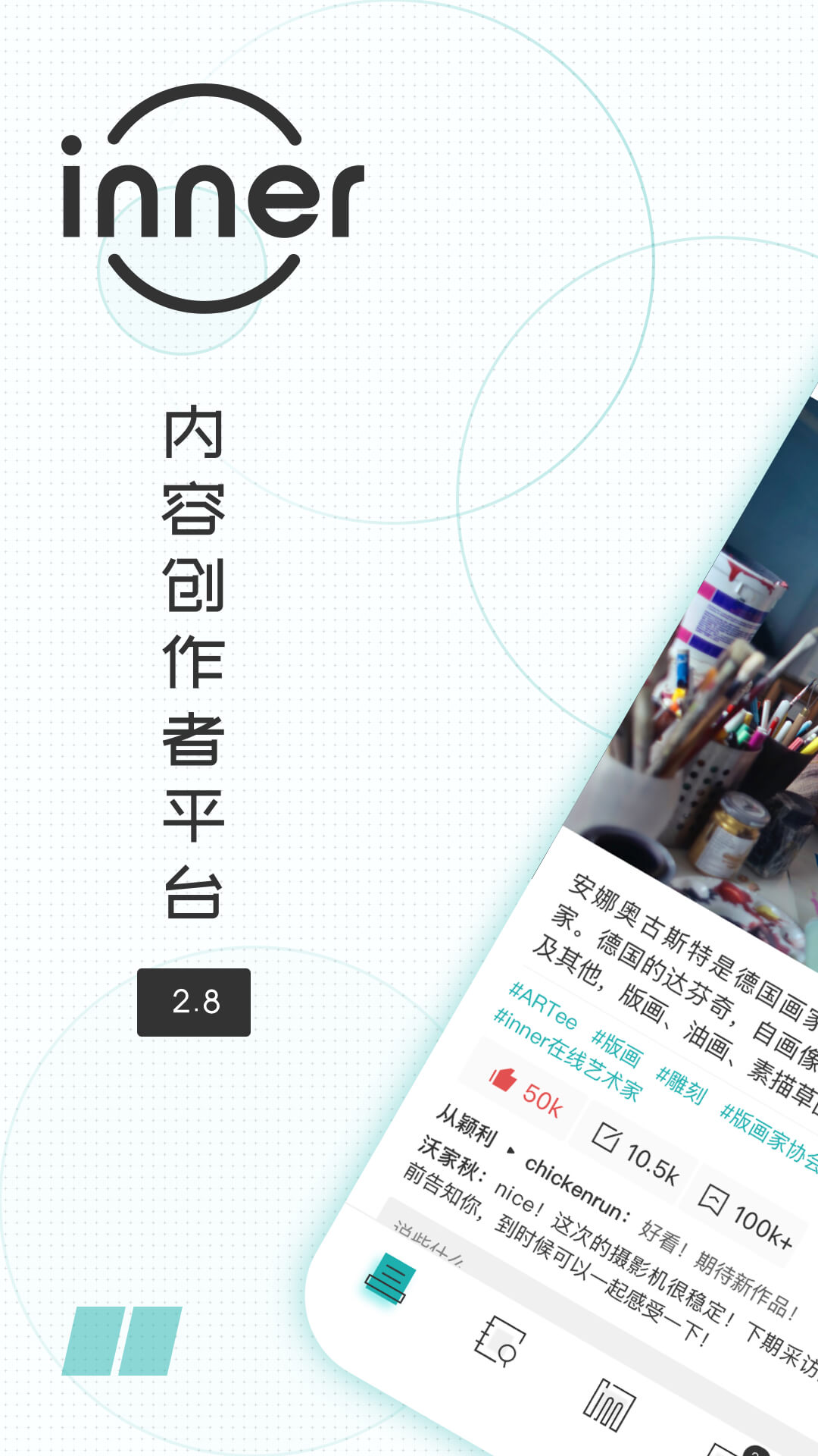 inner app