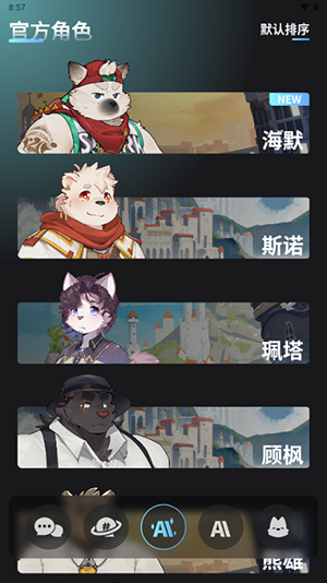 FurryBar安卓版