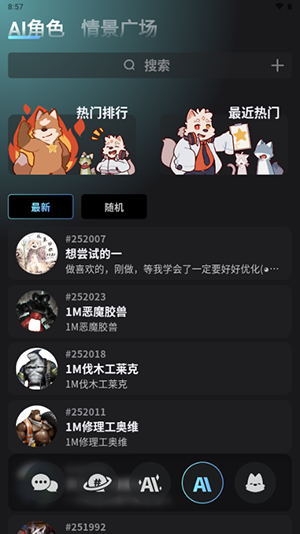 FurryBar安卓版