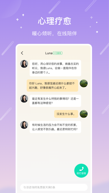测测app