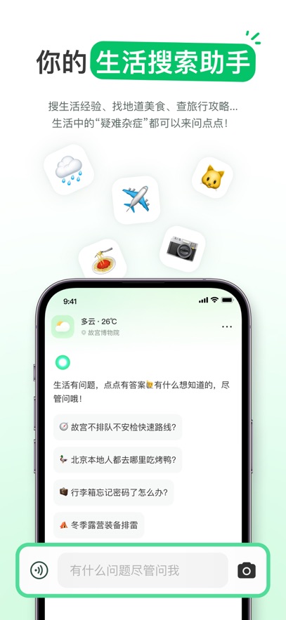 点点app