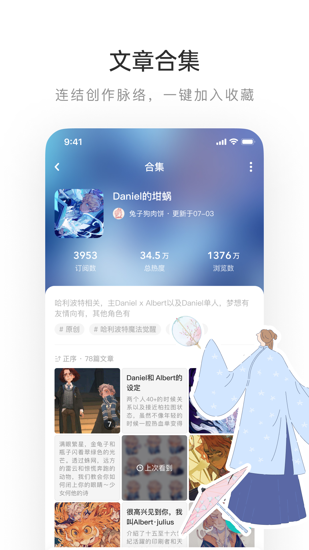 网易lofter