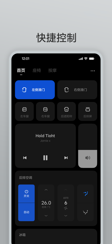 理想遥控器app